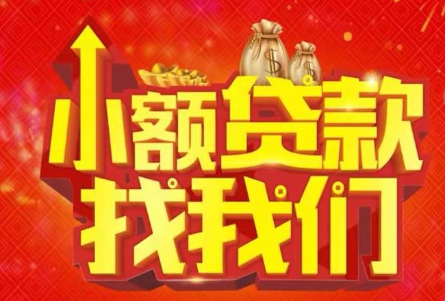 宁波鄞州区1空放|私人借款|宁波鄞州区1民间借款